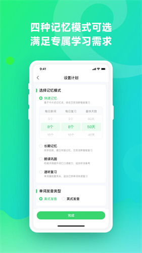 讯飞易听说1
