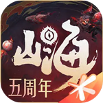 妄想山海  v2.0.11 最新版