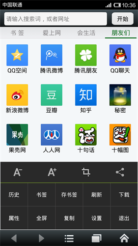悦动浏览器3