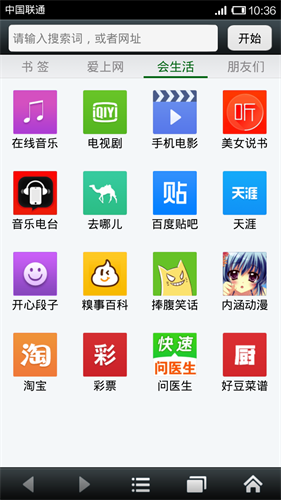 悦动浏览器1