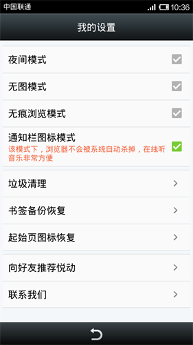 悦动浏览器2