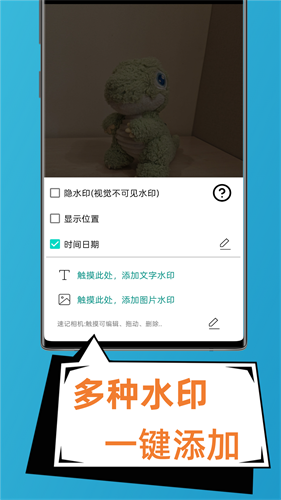 速记相机1