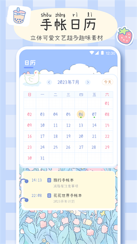 手帐画画板3