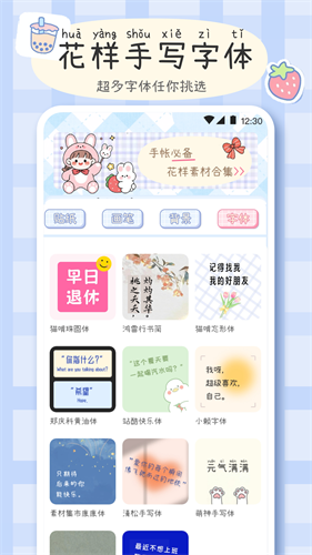 手帐画画板1