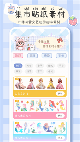 手帐画画板