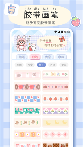 手帐画画板2