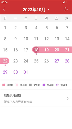 桔子万年历3