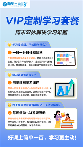 简单一百3