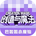 创造与魔法联机造世界
