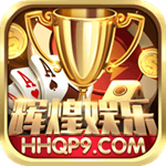 辉煌棋牌7606官网版