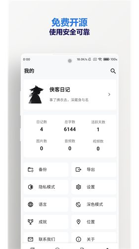 侠客日记3