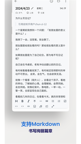侠客日记1