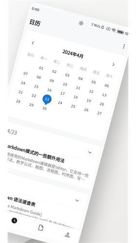 侠客日记2