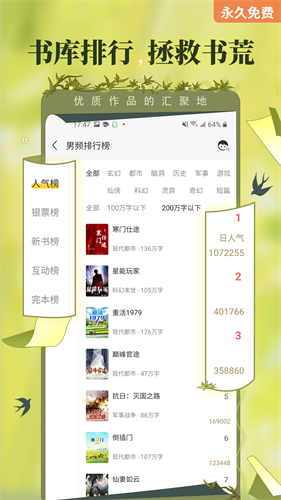塔读小说1