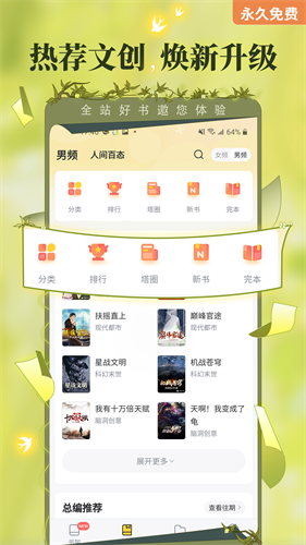 塔读小说2