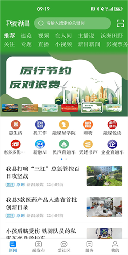 我爱新昌3