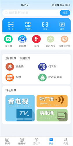 我爱新昌1