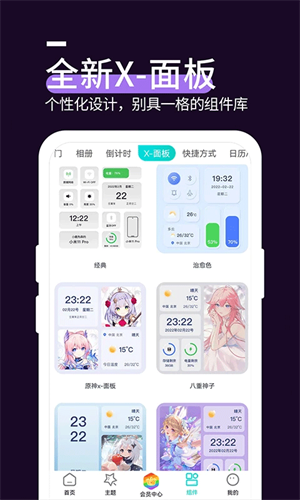 星空透明壁纸1