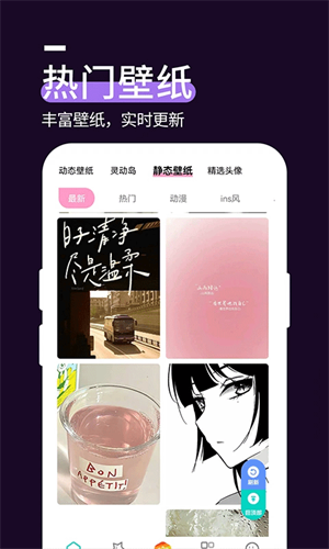 星空透明壁纸2