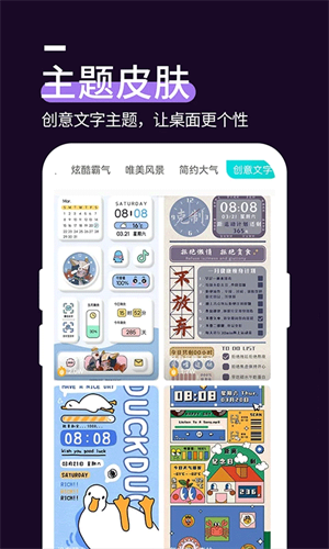 星空透明壁纸3