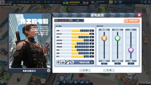 超级电影大亨1
