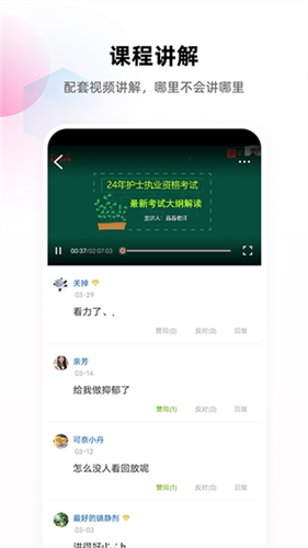 护考帮2