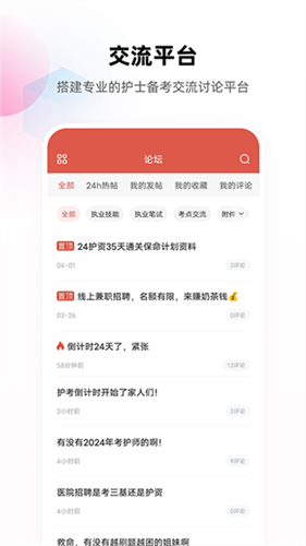 护考帮1