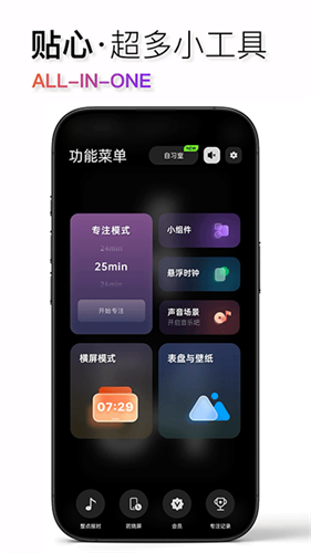 翻页时钟
