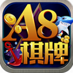 a8棋牌官网最新版