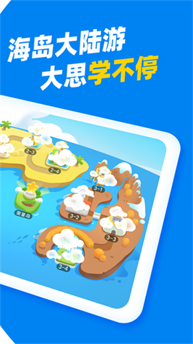 大思英语3