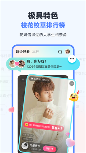 超级课程表3