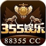 355娱乐安卓版app  v9.8.0 官网版