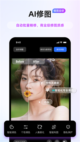喔图