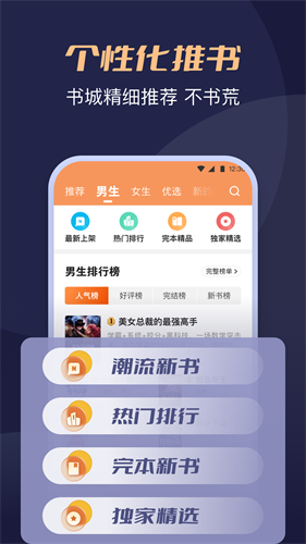 月鼠小说1