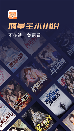 月鼠小说2