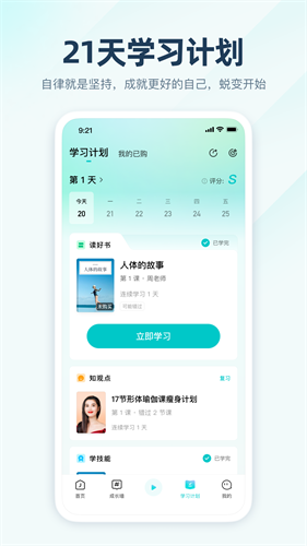 简知2