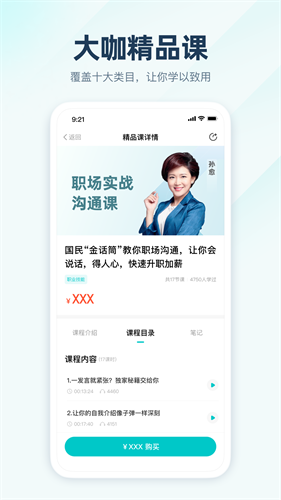 简知3