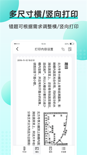 咕咕机2