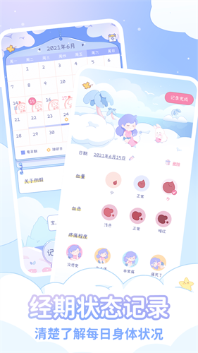 棉棉月历1