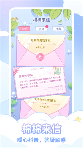 棉棉月历3