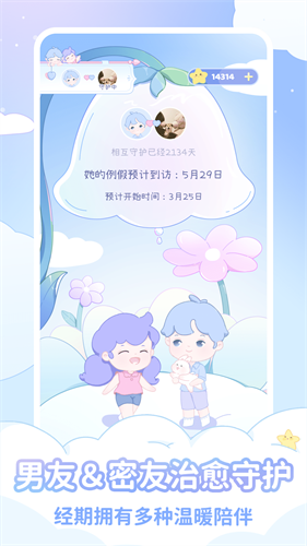 棉棉月历2