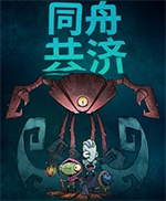 同舟共济修改器 v1.5.2