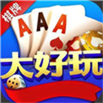 大好玩棋牌560vip最新版  v9.5.7 官方版