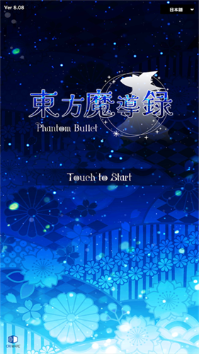 东方魔导录1