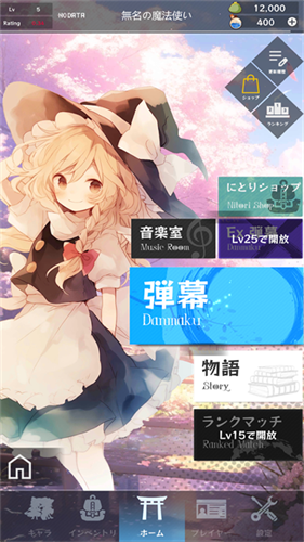 东方魔导录2