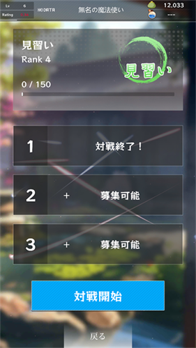 东方魔导录3