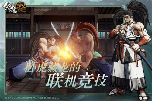 侍魂晓3