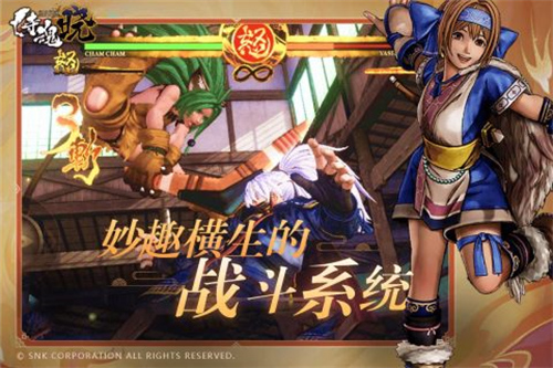 侍魂晓2