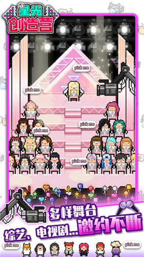 星光创造营3