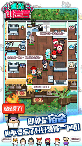 星光创造营4